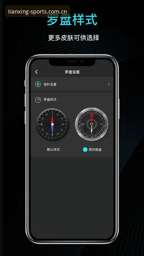天行体育官网使用教程：从下载到体验最新版v3.0.0的完整指南