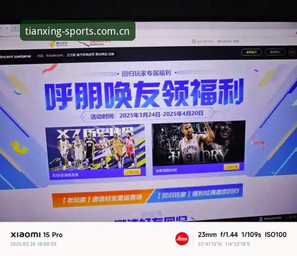 天行体育正版官方下载到底怎么操作？新手必看的完整指南
